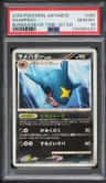 Sharpedo