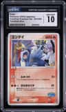 Entei