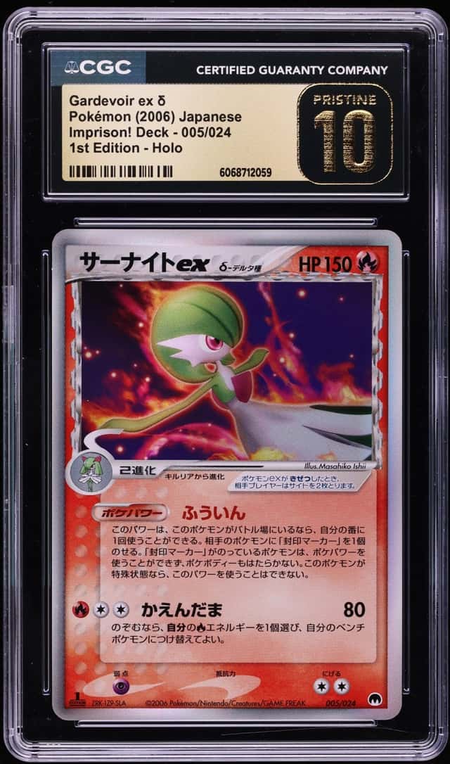 Gardevoir EX