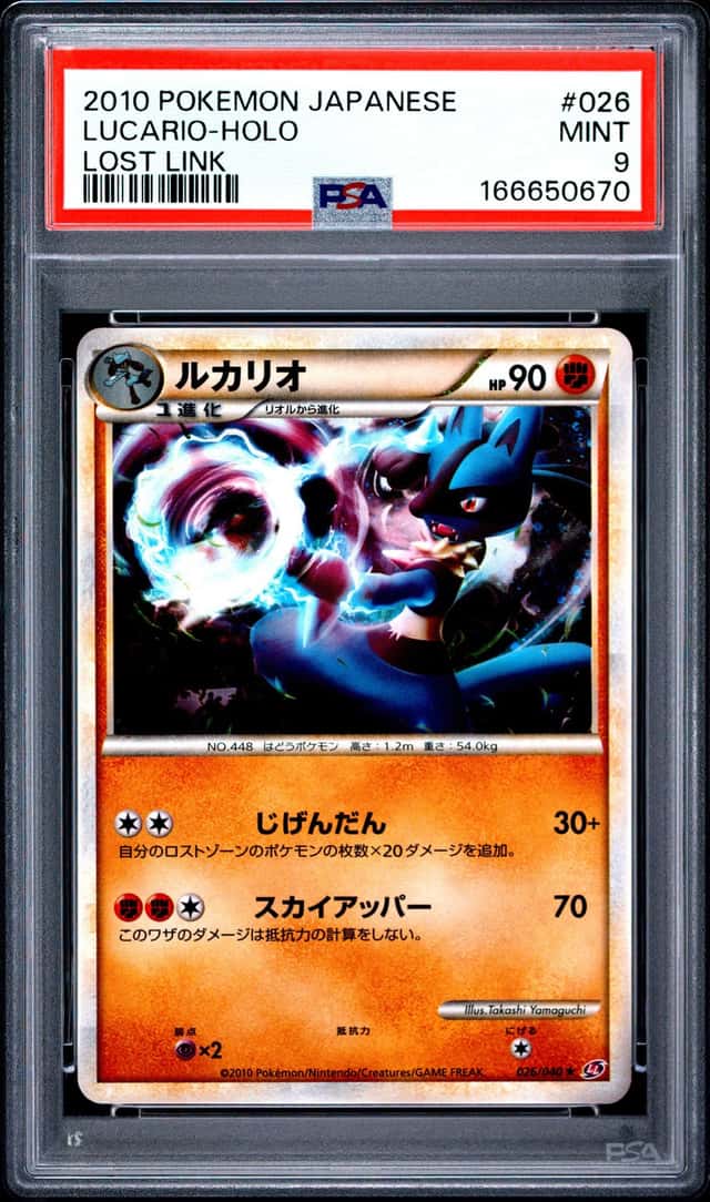 Lucario