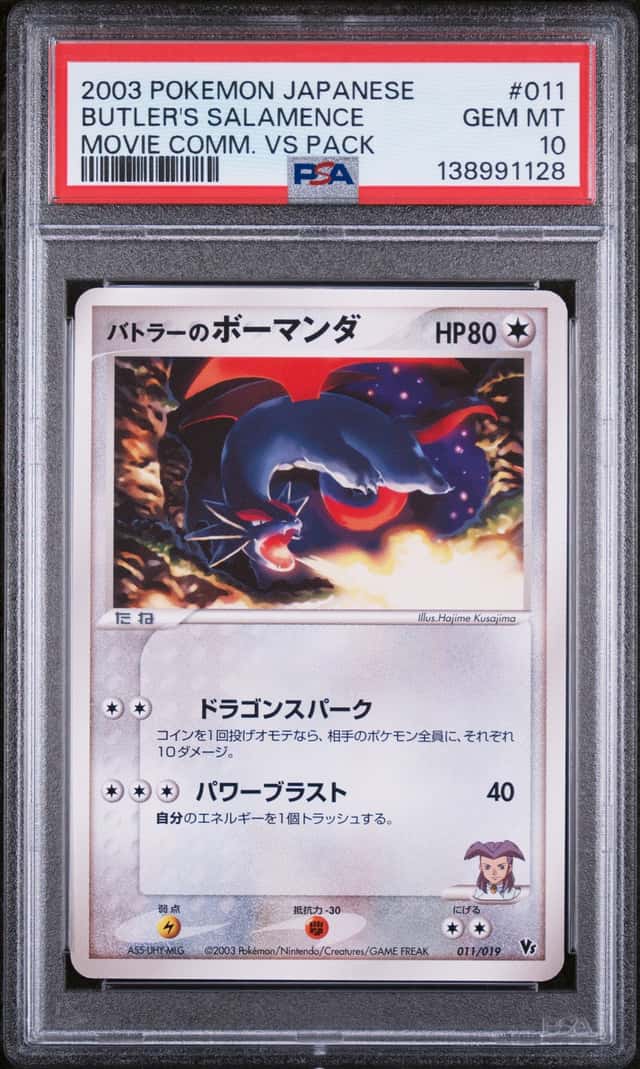 Butler's Salamence