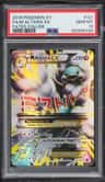 M Altaria Ex