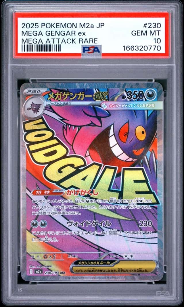 MEGA GENGAR ex