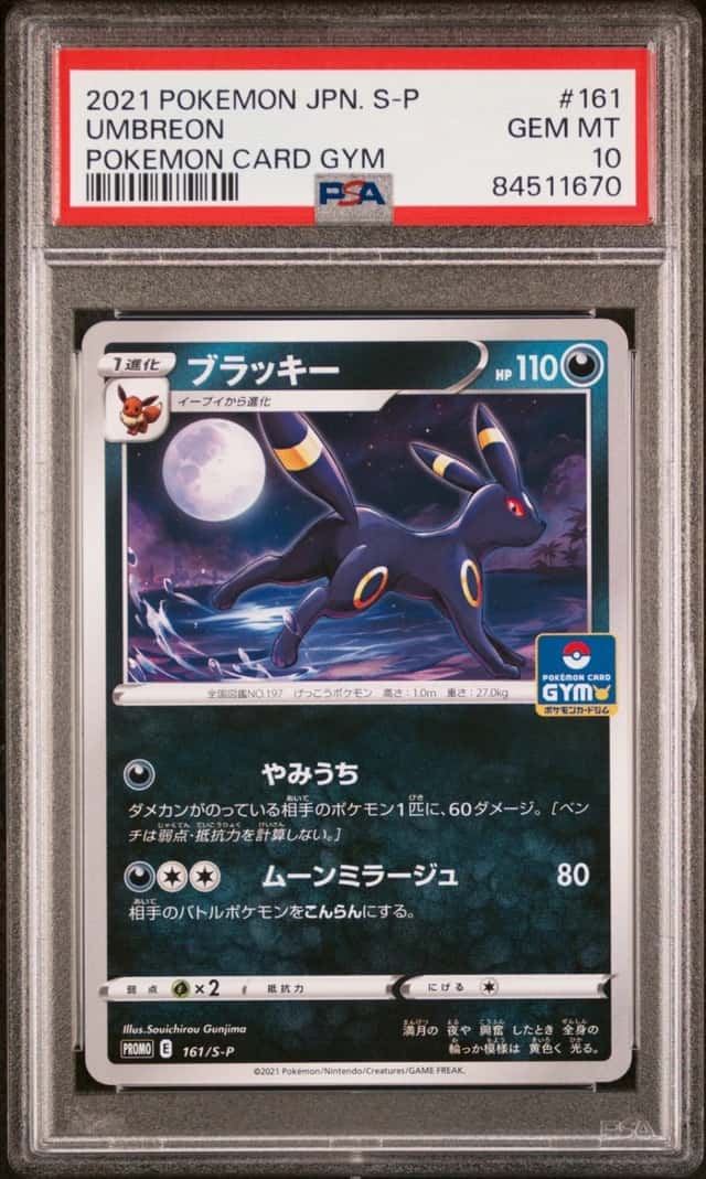 Umbreon