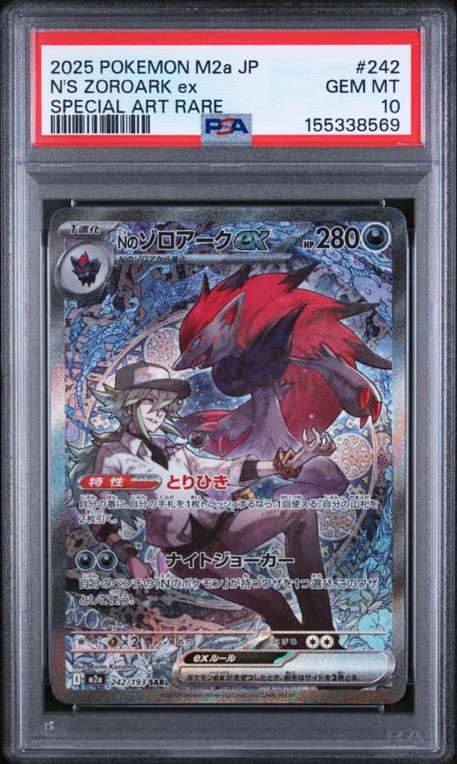 N's Zoroark ex