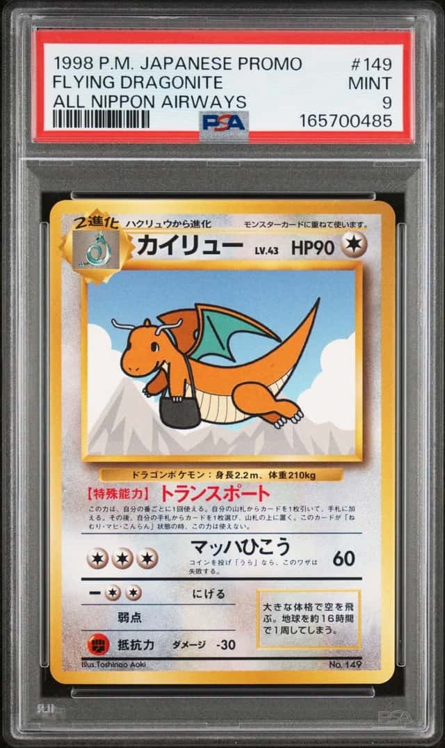 Dragonite
