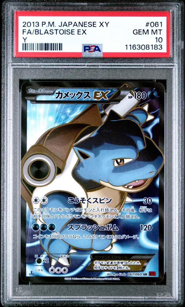 Blastoise EX
