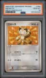 Meowth