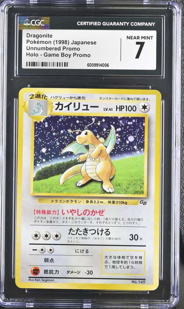 Dragonite