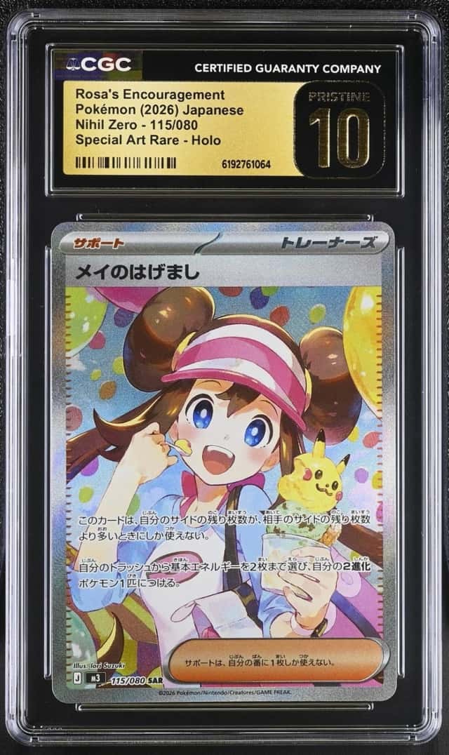 Rosa's Encouragement