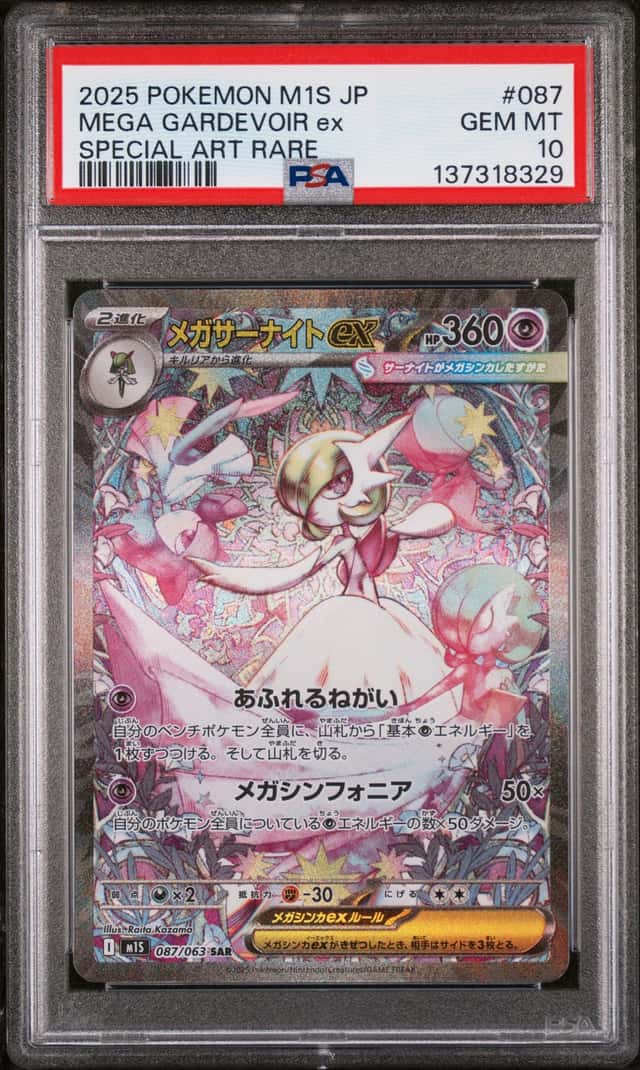 MEGA GARDEVOIR ex