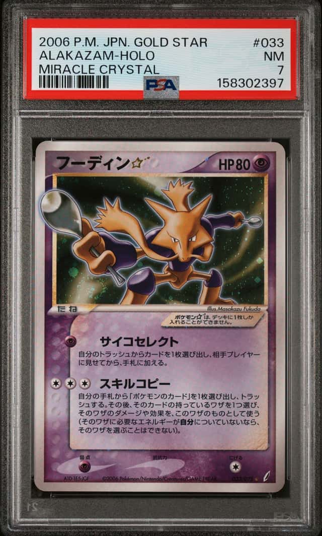 Alakazam