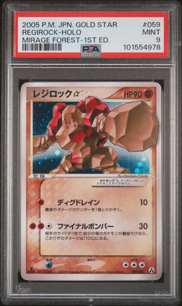 Regirock