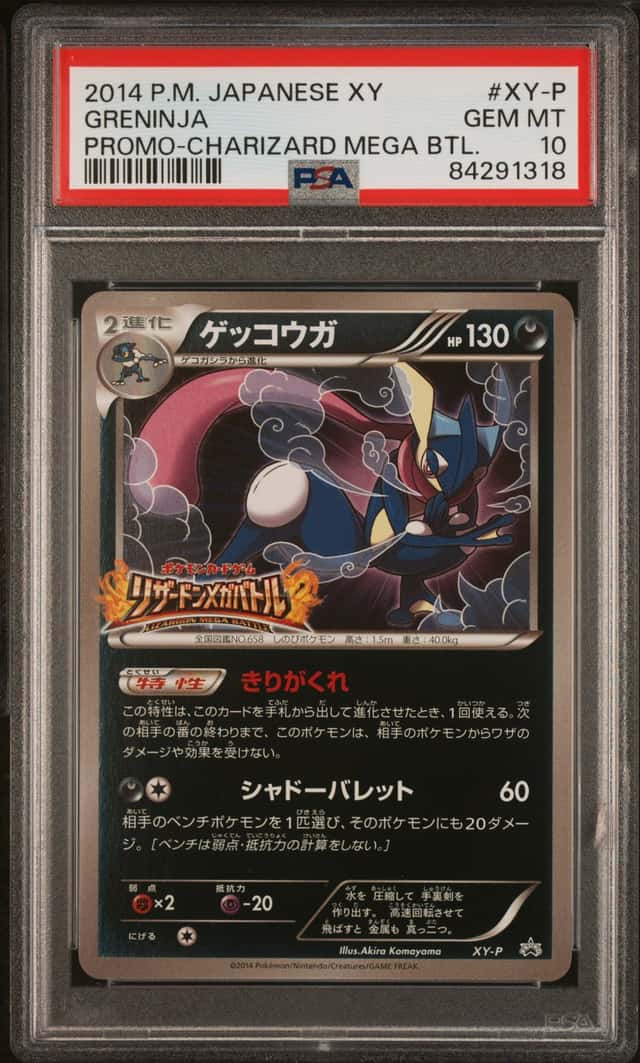 Greninja