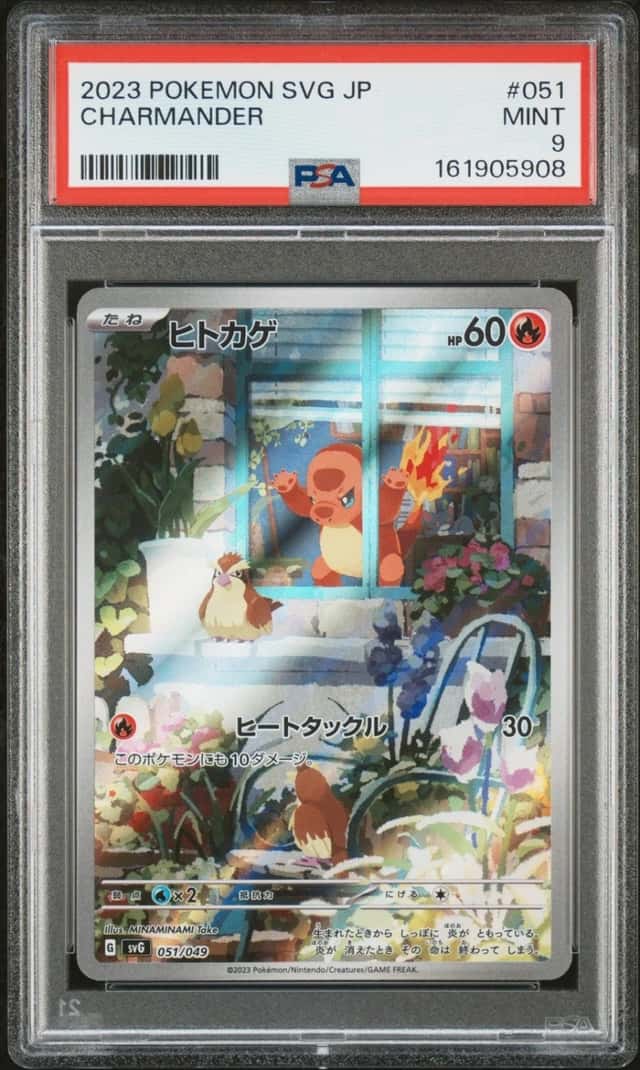 Charmander