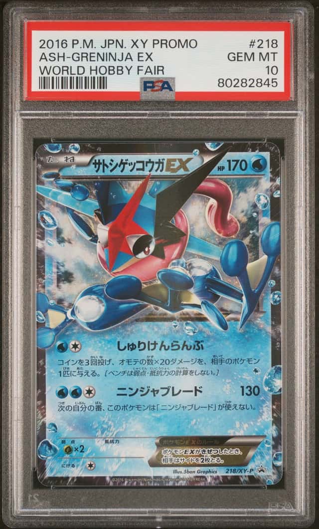 Ash-Greninja EX