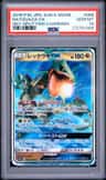 Rayquaza Gx
