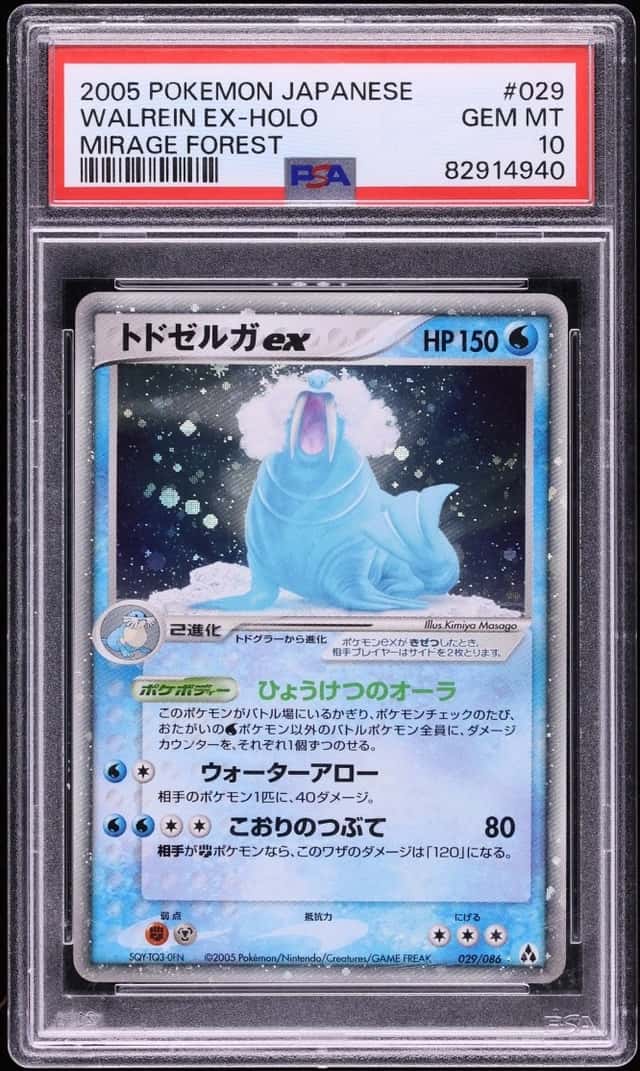 Walrein EX