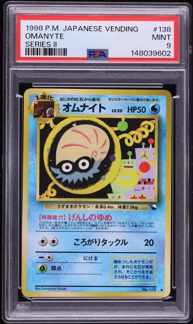 Omanyte