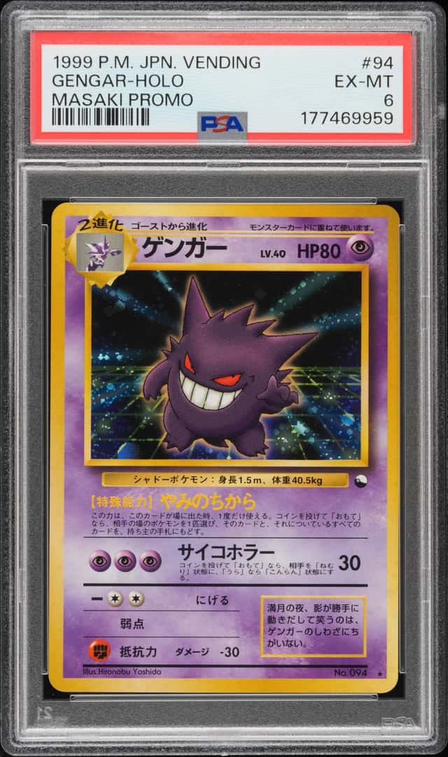 Gengar
