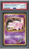 Sabrina'S Slowpoke