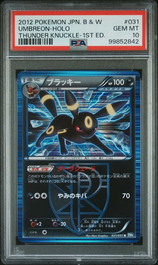 Umbreon
