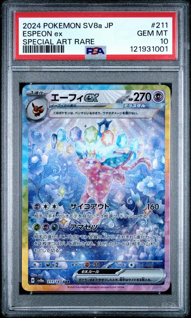 ESPEON ex