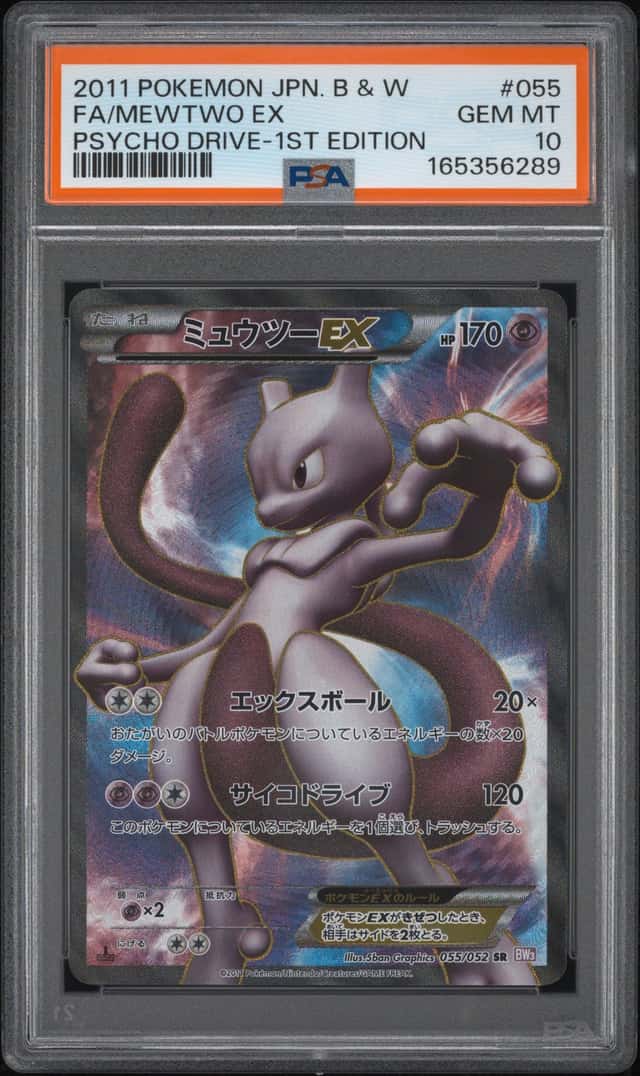 Mewtwo EX