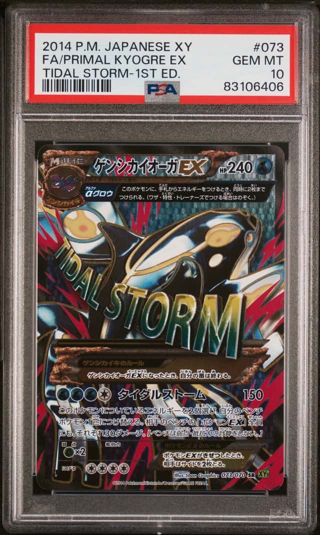 Primal Kyogre EX