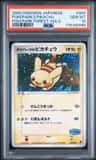 Pokepark'S Pikachu