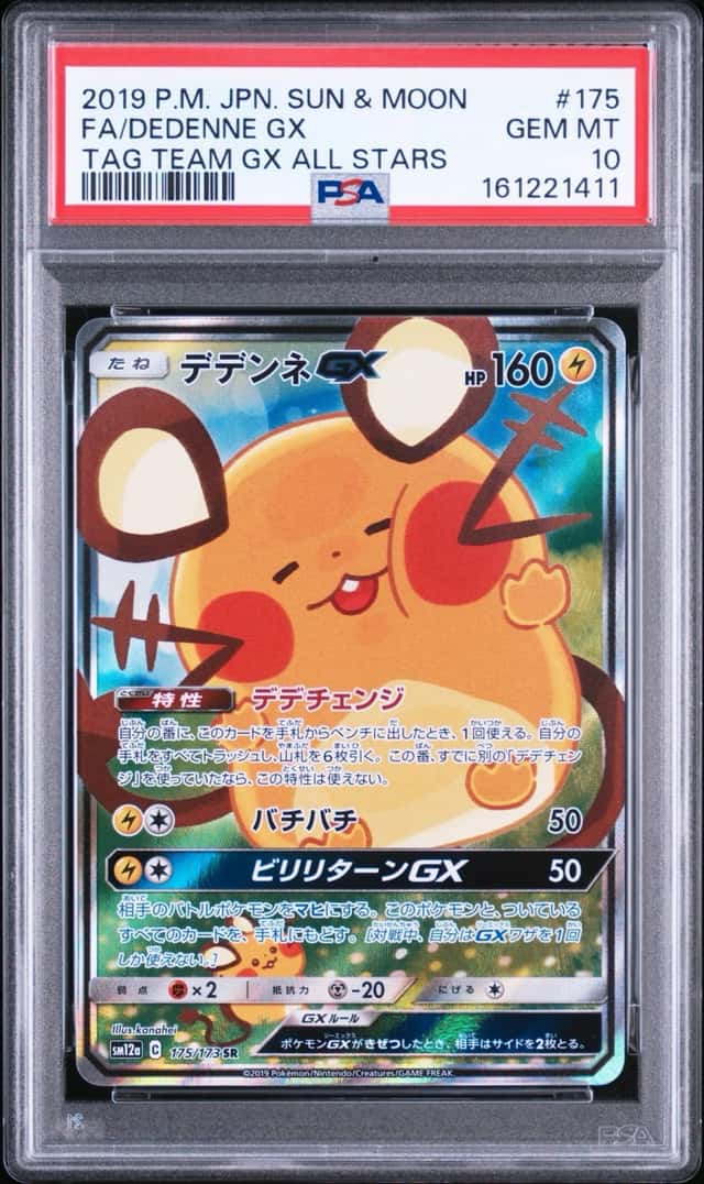 Dedenne GX