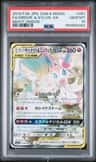 Gardevoir & Sylveon Gx