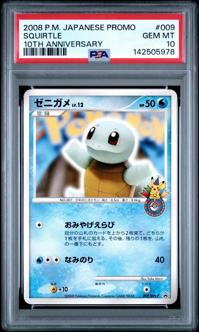 Squirtle