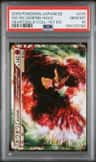 Ho-Oh Legend