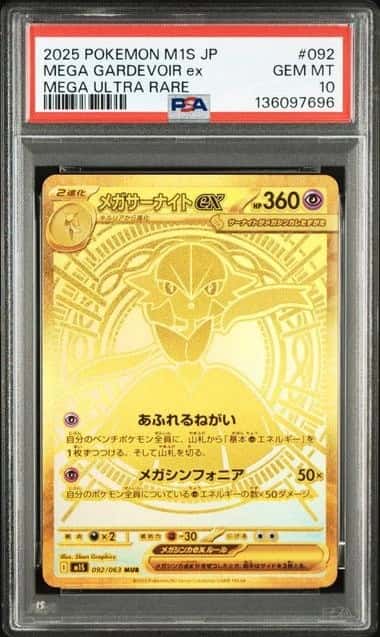 MEGA GARDEVOIR ex