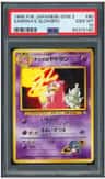 Sabrina'S Slowbro