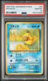 Psyduck
