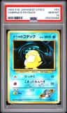 Sabrina'S Psyduck