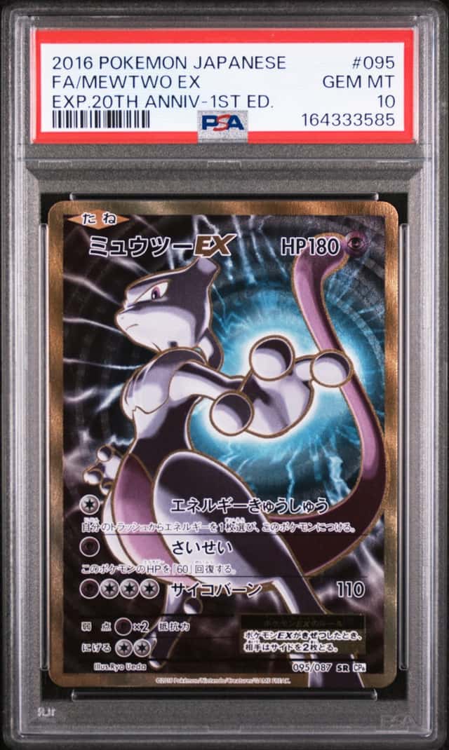 Mewtwo EX
