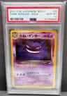 Dark Gengar