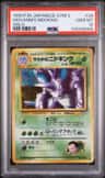 Giovanni'S Nidoking