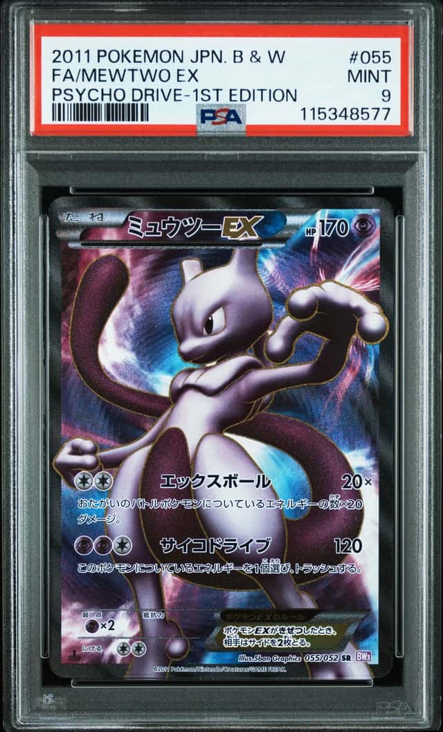 Mewtwo EX