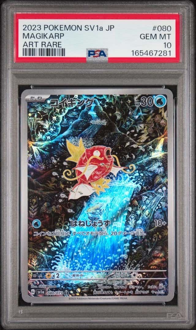 Magikarp