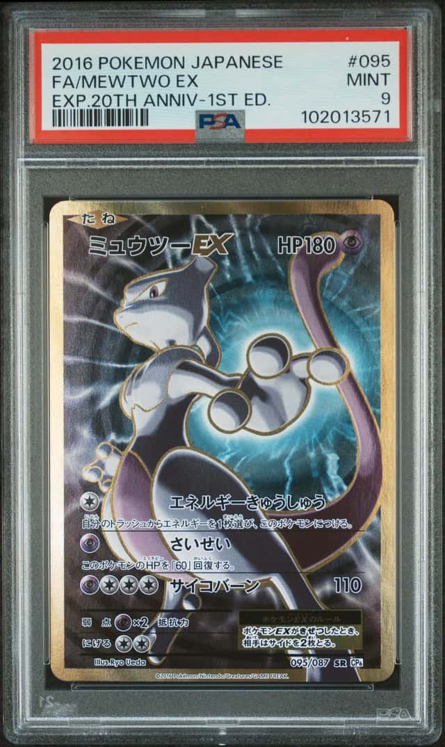 Mewtwo EX