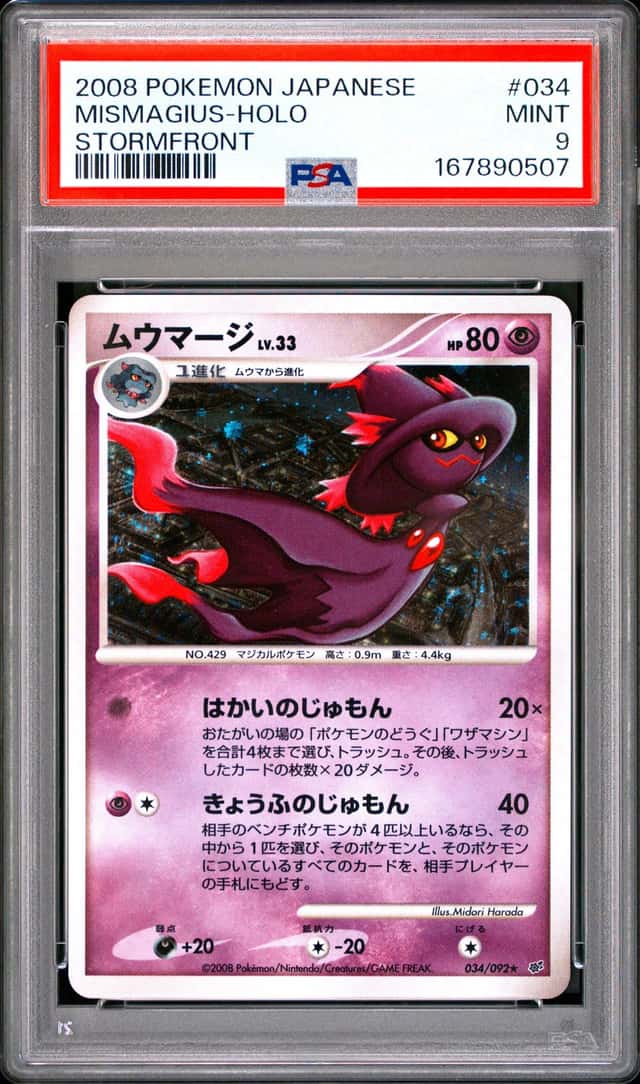 Mismagius