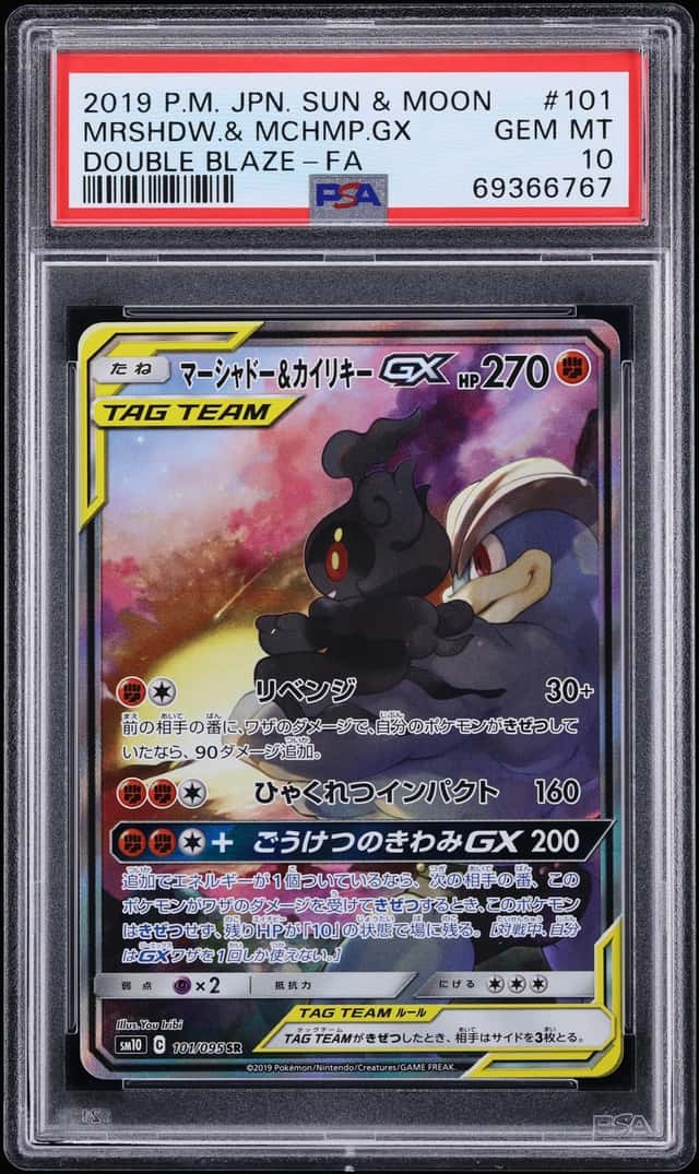 Marshadow & Machamp GX