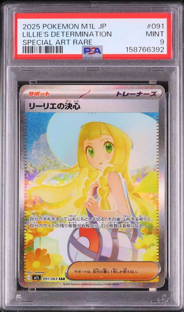 Lillie's Determination