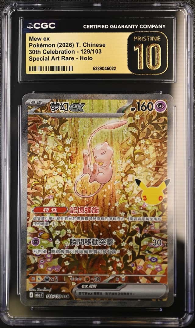 Mew ex