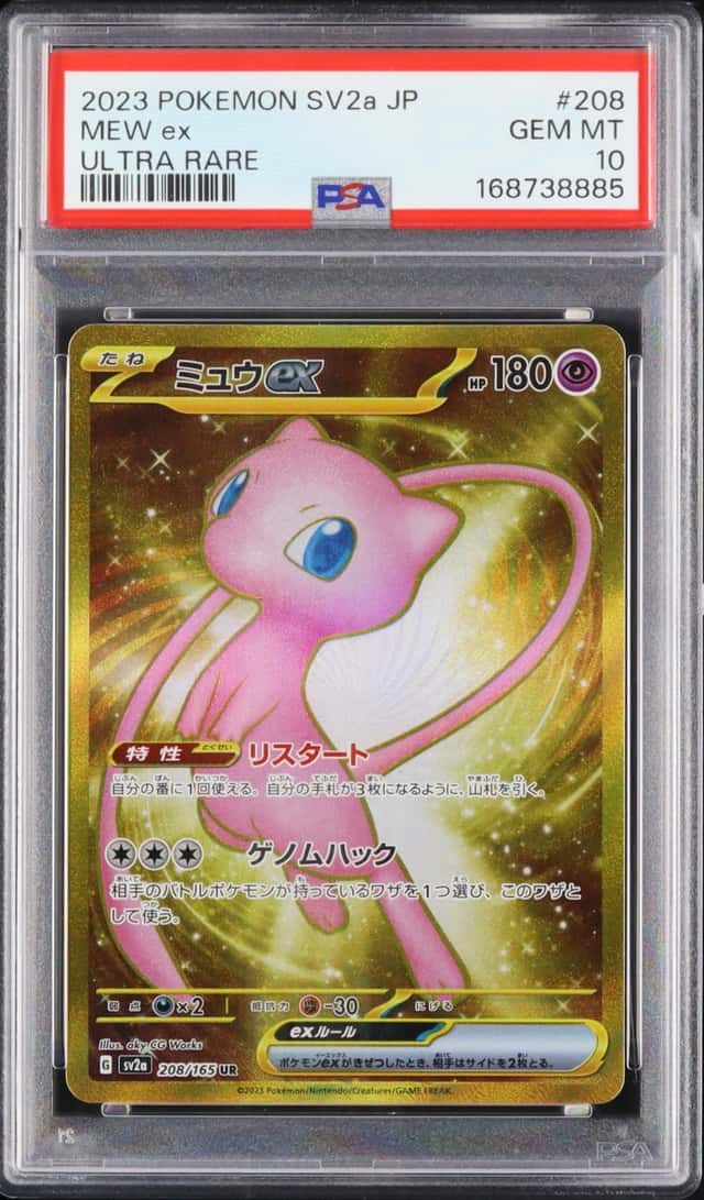 MEW ex