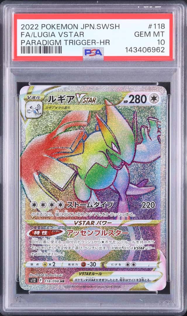 Lugia VSTAR